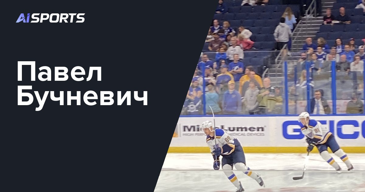 Бучневич пропустит матч с Миннесотой из-за рождения ребенка