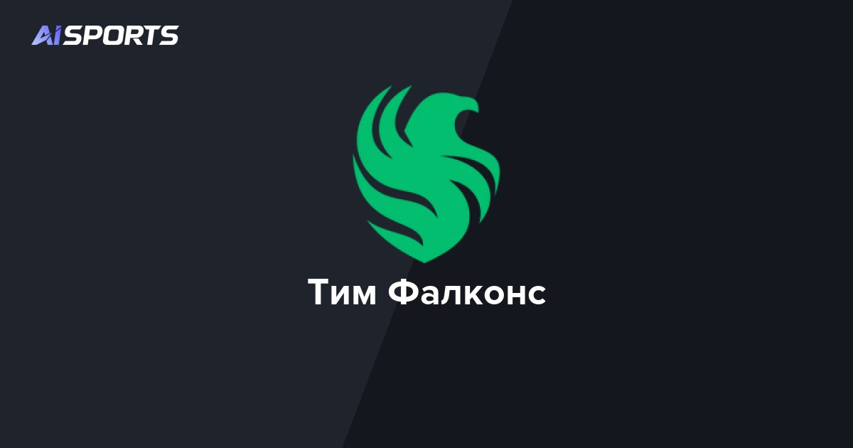 Team Falcons может покинуть m0NESY — клуб ведет переговоры с тир-1 организацией