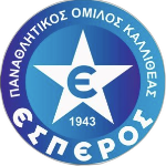 Эсперос Каллитеас