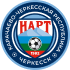 Нарт Черкесск