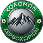 Холомон Зервохорион