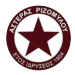 Астерас Ризомилу