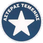 АО Астерас Теменис