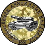 ПС Эноси Антокипон Каратасу