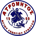 АПС Атромитос Агиу Георгиу