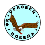 ФК Орловец 2008 Победа