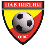 ОФК Павликени Павликени
