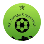ФК Звезда 2023 Студеница