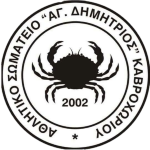 АС Агиос Димитриос Каврохориу