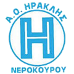 Ираклис Нерокуру