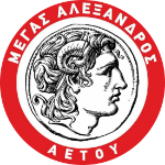 АС Мегас Александрос Аету