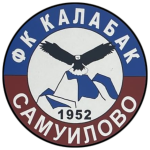 АФК Калабак Самуилово
