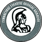 Ахиллеас Ахиллиу