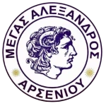 Мегас Александрос Арсениу U16