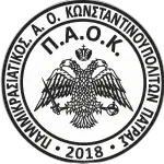 ПАОК Патрас 2018