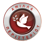 ПАО Амилла Перистериу