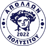 Аполлон Полиситу 2022