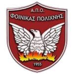 АПО Финикас Полихнис Б