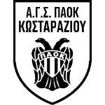 АГС ПАОК Костаразиу