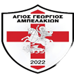 Агиос Георгиос Ампелакион 2022