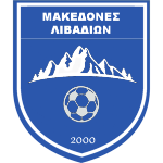 Македонес Ливадион