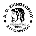 АО Атромитос Схинохориу