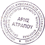 Арис Атрапу