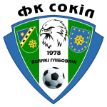 ФК Сокол Великие Глибовичи