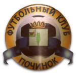 ФК Починок