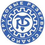 Алга Групп-Трудовые Резервы Казань