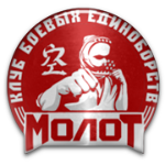 Молот Владивосток
