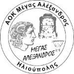 Мегас Александрос Илиуполи