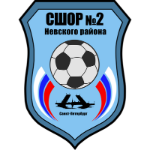 СШОР №2 Невского Района-Кристалл Санкт-Петербург