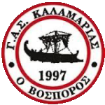 ГАС Воспорос Каламариас