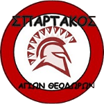 АПС Спартакос Агион Теодорон