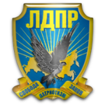 ЛДПР Москва