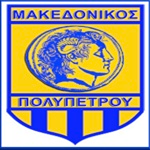 Македоникос Полипетру