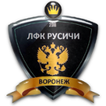 ФК Русичи Воронеж