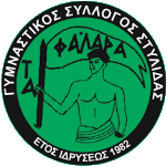 Фалара Стилидас