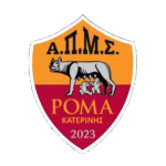 АМПС Рома Катеринис