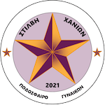 Стилви Ксанион