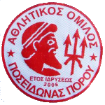 А.О. Посейдон Пору