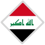 Ирак (IWBF)