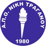 АПО Ники Трагану