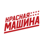 Красная Машина
