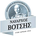 АПС Навархос Воцис