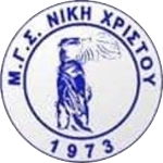МГС Ники Христу