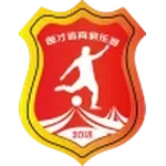 Вэньчжоу Иньцай U20