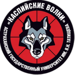 Каспийские Волки Астрахань