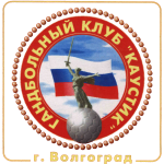 БИОТЕХ-СШОР Волгоград